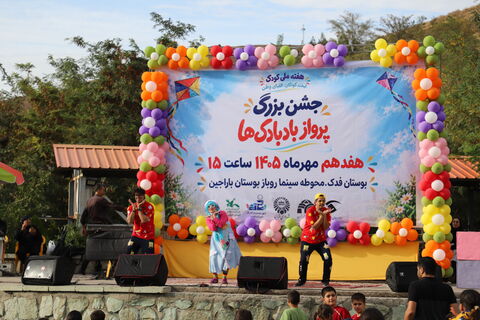 روایت تصویری از همراهی کانون قزوین با کودکان در جشن بادبادک‌ها