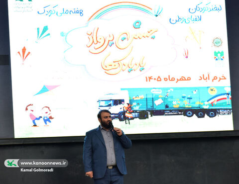 جشن پرواز بادبادک‌ها در پارک کیو خرم آباد-لرستان
