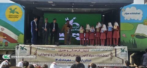 سفر تماشاخانه سیار کانون در لرستان - سراب دوره چگنی