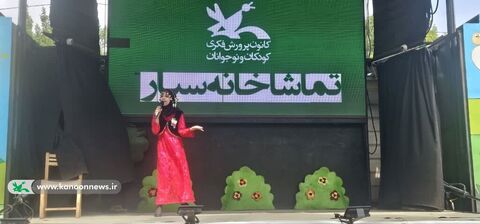 سفر تماشاخانه سیار کانون در لرستان - سراب دوره چگنی