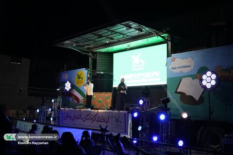 جشن ویژه‌کودک و نوجوان / چهارمحال و بختیاری