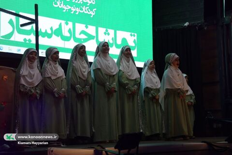 جشن ویژه‌کودک و نوجوان / چهارمحال و بختیاری