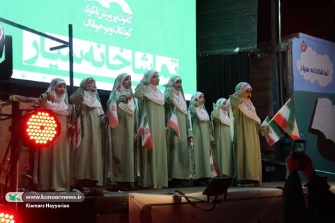 جشن ویژه‌کودک و نوجوان / چهارمحال و بختیاری