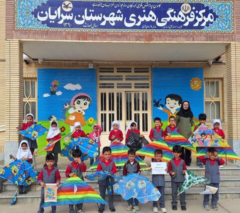 مرکز سرایان