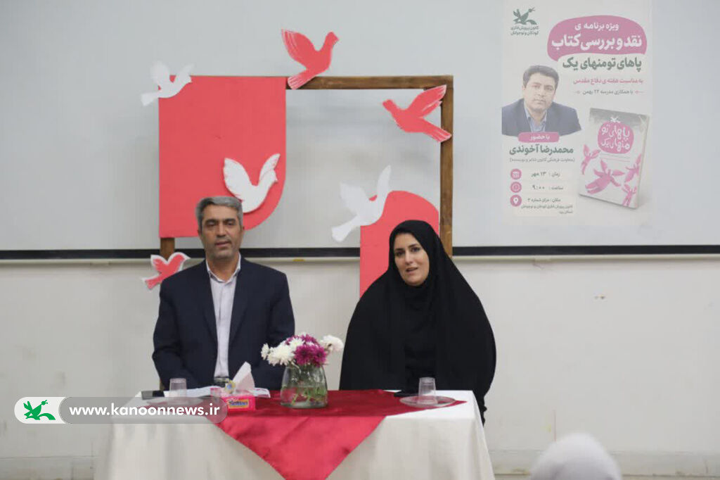 مراکز کانون استان یزد هفته دفاع مقدس را گرامی داشتند