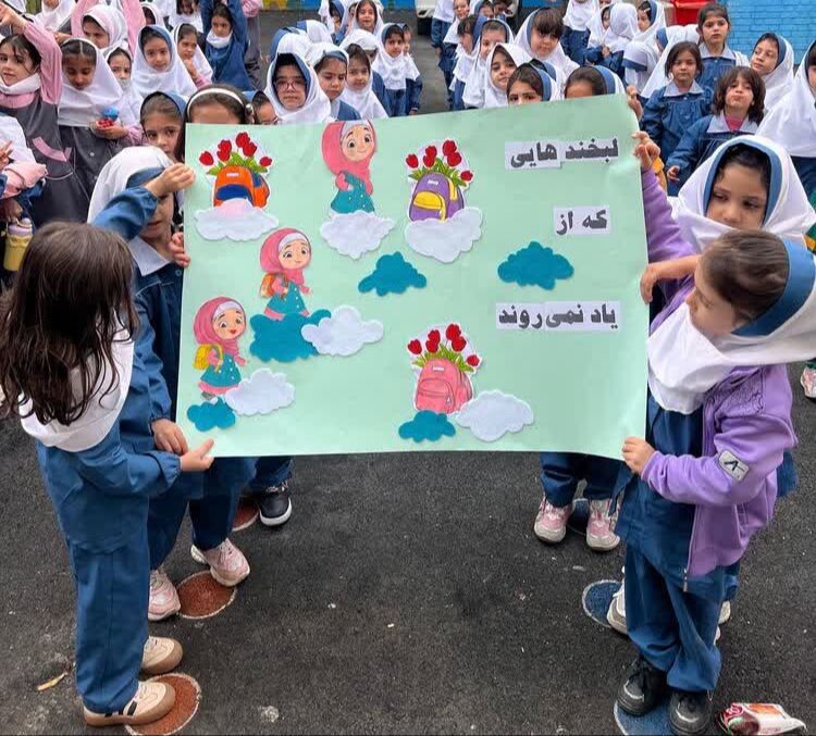 مرکز شماره ۱ کانون کرمانشاه هفته ملی کودک را در دبستان ملک‌الشعرای بهار گرامی داشت