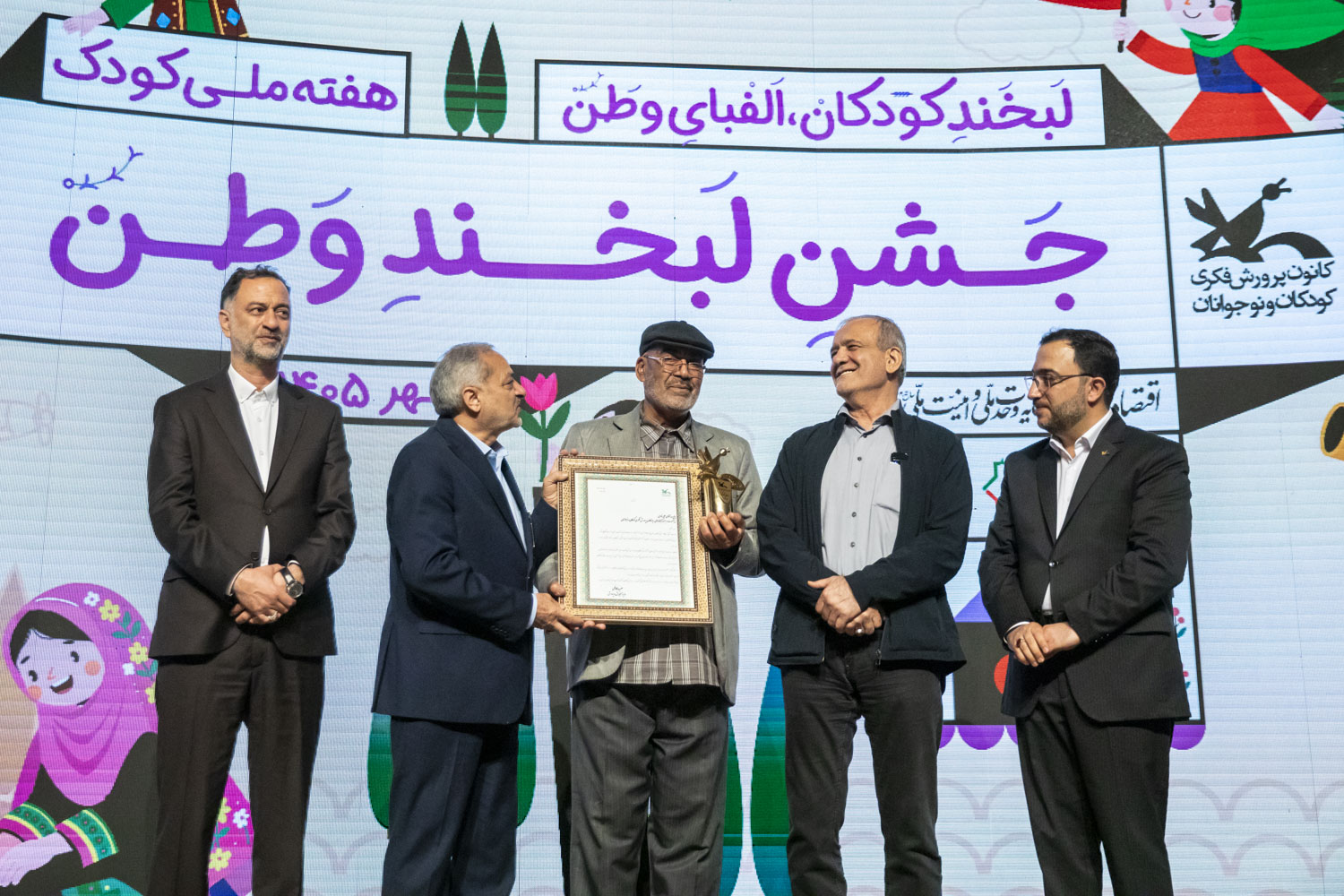 جشن لبخند وطن با حضور رئیس جمهور و کودکان در کانون (۲)