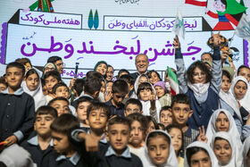 جشن «لبخند وطن» با حضور رئیس‌جمهور و بیش از ۶۰۰ کودک در کانون برگزار شد