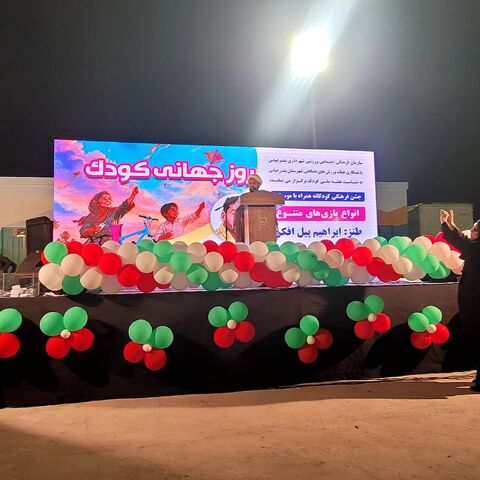 گزارش تصویری /شکوه حضور ۲ هزار نفری در جشن بزرگ هفته ملی کودک در پارک پنجعلی بندرعباس