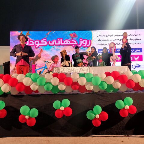گزارش تصویری /شکوه حضور ۲ هزار نفری در جشن بزرگ هفته ملی کودک در پارک پنجعلی بندرعباس