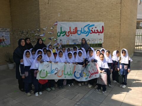 روایت «لبخند کودکان، الفبای وطن» در قاب برنامه‌های هفته ملی کودک در مراکز کانون استان اصفهان
