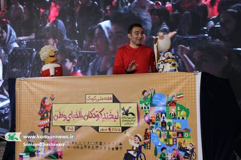 ویژه‌برنامه هفته ملی کودک با حضور «مل‌مل» در پارک آزادی شیراز