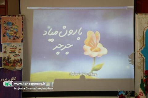 ویژه برنامه با بچه های روستا «اسطلخ‌جان» شهرستان رودبار
