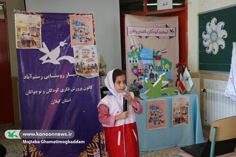 ویژه برنامه با بچه های روستا «اسطلخ‌جان» شهرستان رودبار