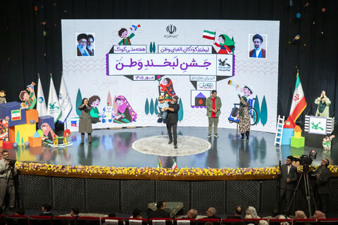 جشن «لبخند وطن» با حضور رئیس‌جمهور و کودکان در کانون