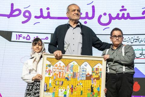 جشن «لبخند وطن» با حضور رئیس‌جمهور و کودکان در کانون