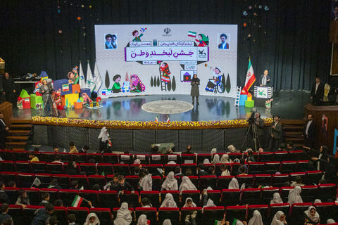 جشن «لبخند وطن» با حضور رئیس‌جمهور و کودکان در کانون