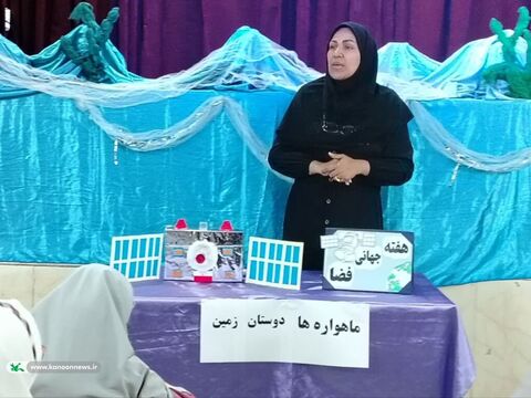 هفته جهانی فضا در مراکز کانون خوزستان