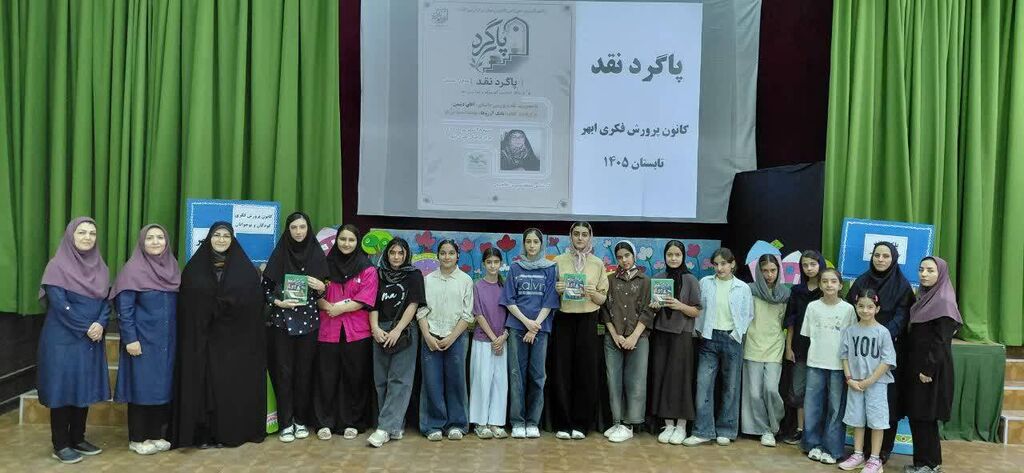 «پاگرد نقد»؛ پلهای برای پرورش نگاه نقادانه نوجوانان در کانون زنجان