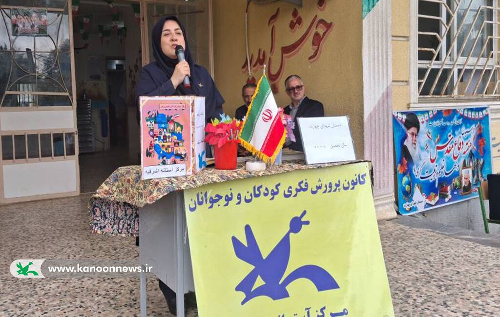 شادی در دبستان شهدای روستای چهارده طنینانداز شد