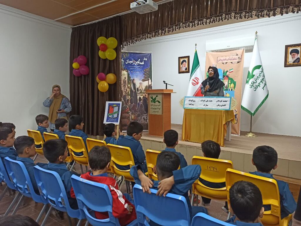 مراکز کانون گلستان میزبان رویداد ملی «روز کودک، روز قصه»