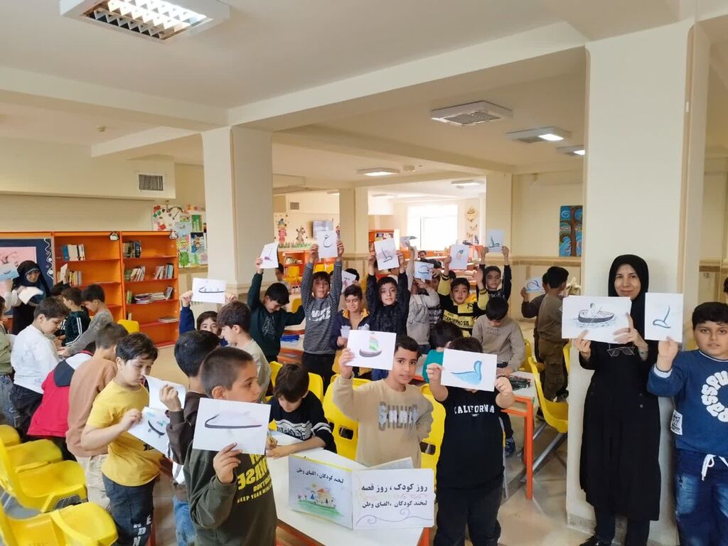 روز قصه و بازیهای خلاقانه در مرکز شماره ۱۳ کانون کرمانشاه برگزار شد