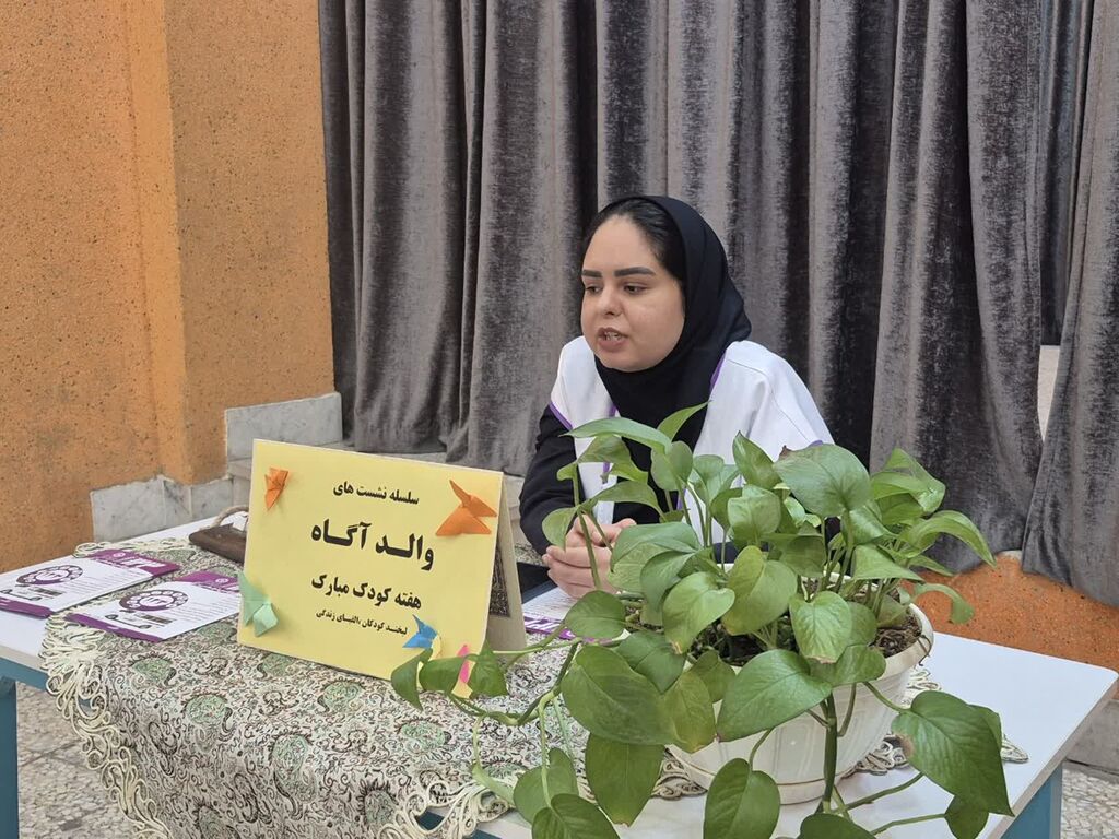 نشست تخصصی «والد آگاه» در کانون پرورش فکری هرمزگان؛ راهبردی برای سلامت روانی کودکان