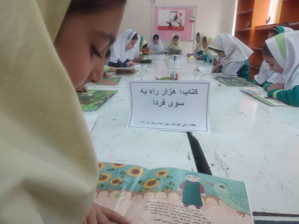 ویژهبرنامه «کتاب؛ هزار راه به سوی فردا» در کانون گیلانغرب برگزار شد