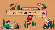 قصه‌گویی؛ راهی برای تقویت همدلی و تاب‌آوری کودکان