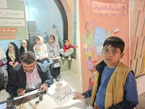 قصه در میدان_مرکزی