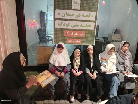 قصه در میدان_مرکزی