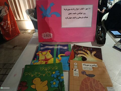قصه در میدان_مرکزی