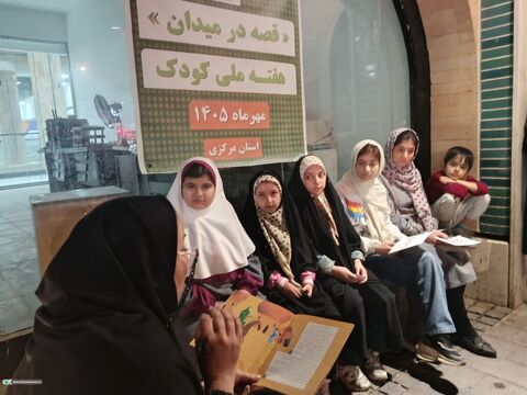 قصه در میدان_مرکزی