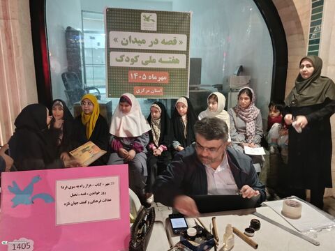 قصه در میدان_مرکزی
