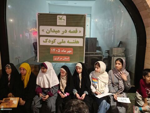 قصه در میدان_مرکزی