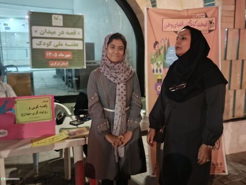 قصه در میدان_مرکزی