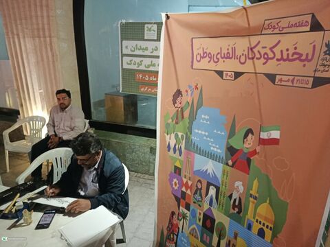 قصه در میدان_مرکزی