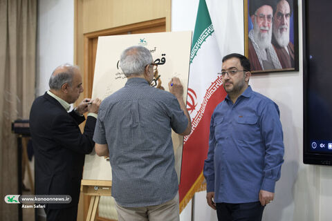 آیین پایانی بخش علمی جشنواره بین‌المللی قصه‌گویی کانون