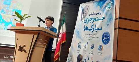 کرمانشاه.  تجلیل از برگزیدگان پویش سیارک‌ها