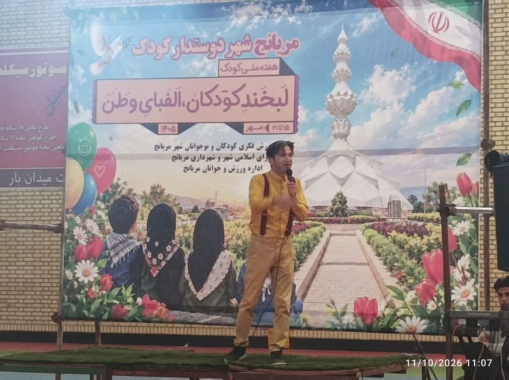 تغییر نام پارک مریانج به «بوستان کودک لاله‌های میناب» به یاد ۱۶۸ شهید کودک