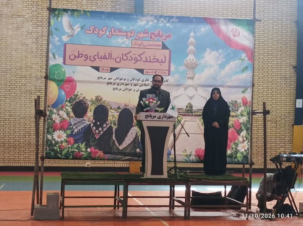 تغییر نام پارک مریانج به «بوستان کودک لاله‌های میناب» به یاد ۱۶۸ شهید کودک