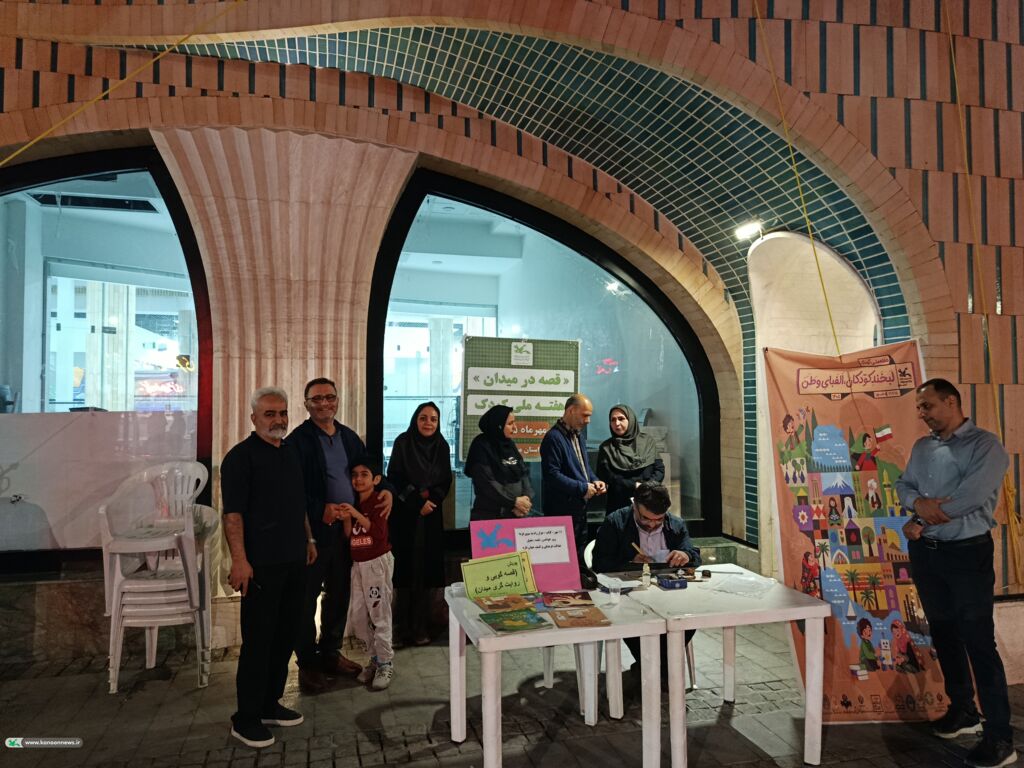 پویش «قصه‌گویی در میدان» با حضور مراکز شماره یک و سه کانون پرورش فکری اراک