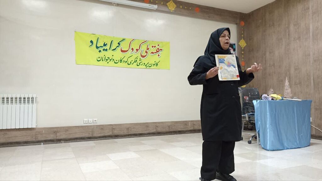 برنامه‌های هفته ملی کودک در مرکز شماره ۱ کانون اسلام‌آباد غرب در حال اجرا هستند