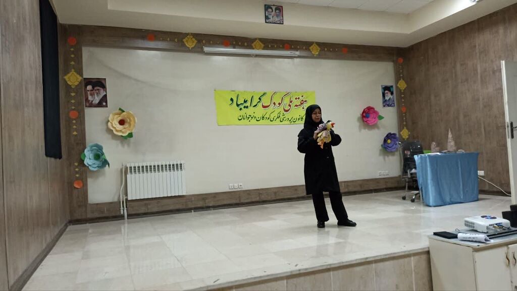 برنامه‌های هفته ملی کودک در مرکز شماره ۱ کانون اسلام‌آباد غرب در حال اجرا هستند