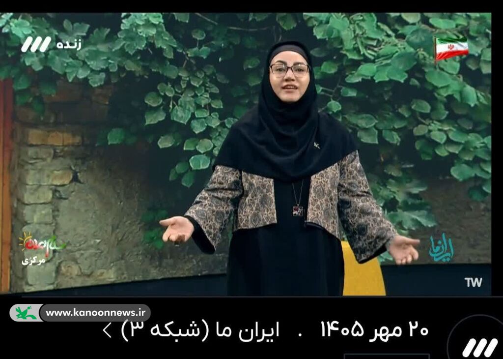 اجرای قصه «دولنگه» توسط مربی کانون استان مرکزی در برنامه «ایران ما» شبکه سه