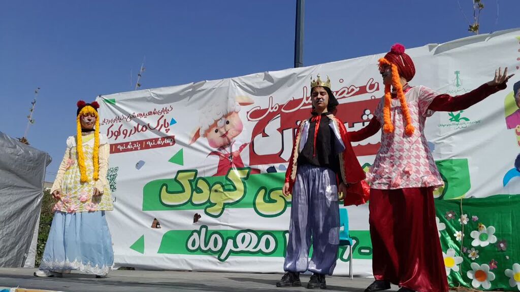 جشن چهارمین روز هفته ملی کودک با حضور دانش‌آموزان البرزی