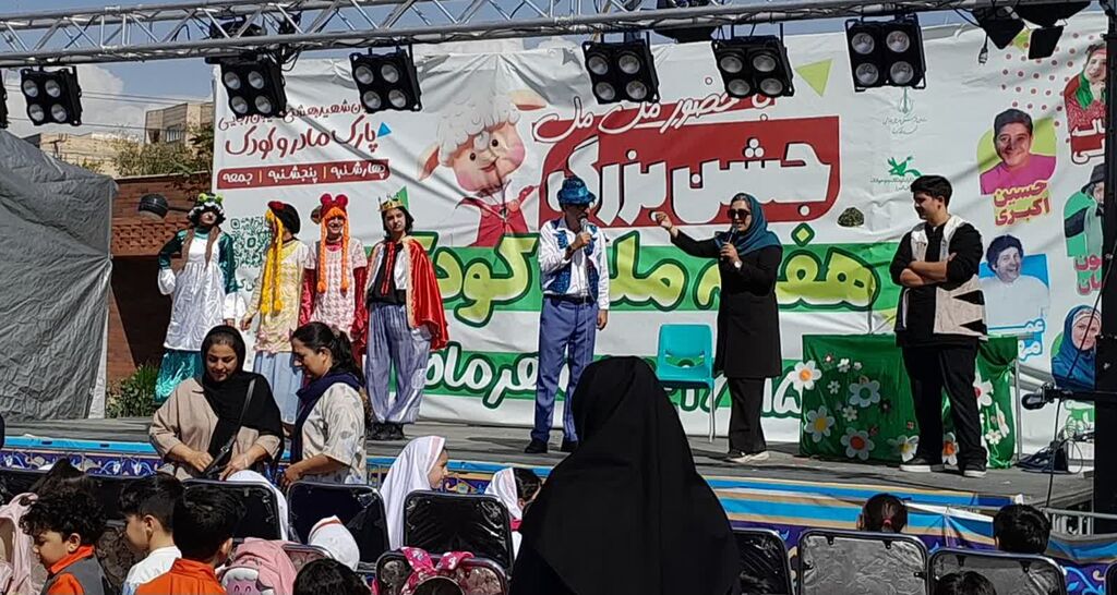 جشن چهارمین روز هفته ملی کودک با حضور دانشآموزان البرزی