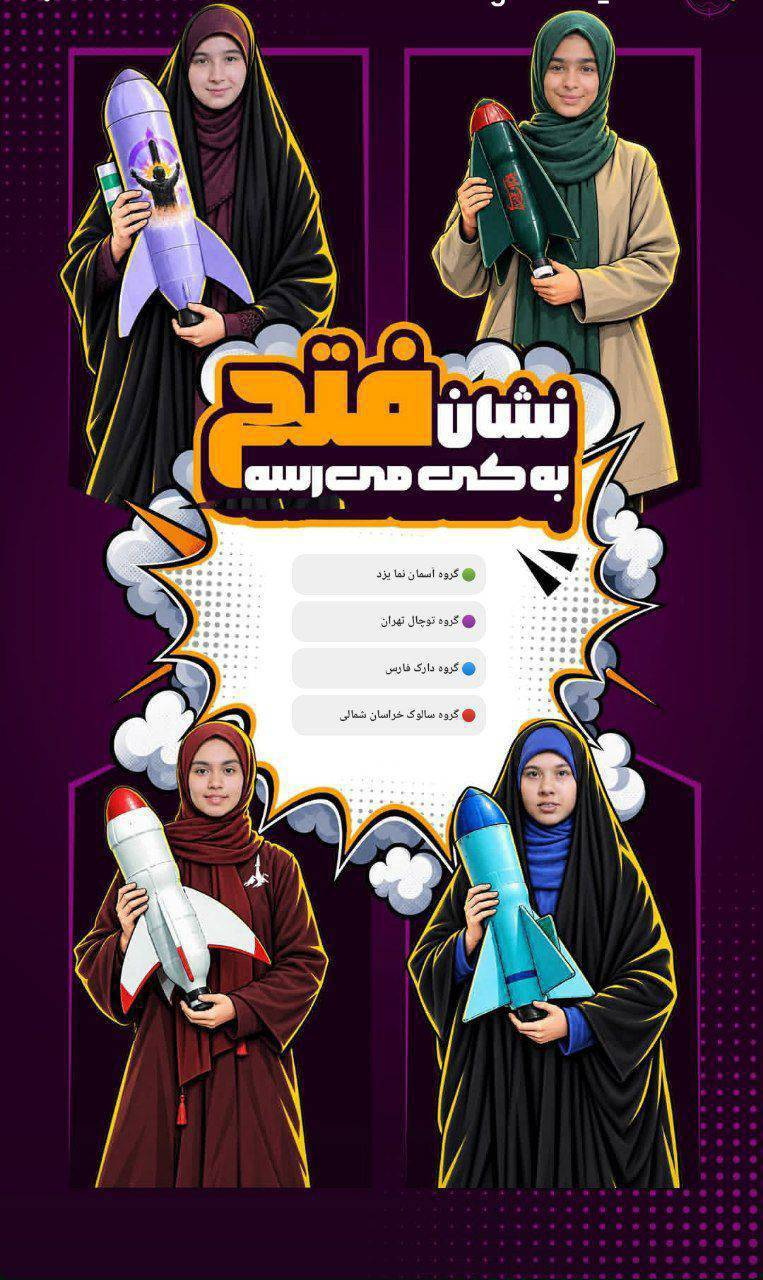 هفته ملی کودک با ویژه برنامه های متنوع در مراکز ۶/۲۷/۲۹/۳۵مراکز قرچک و طرود