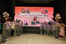 جشن هفته ملی کودک ویژه مدارس