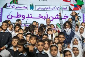 جشن "لبخند وطن"  در قاب تصویر